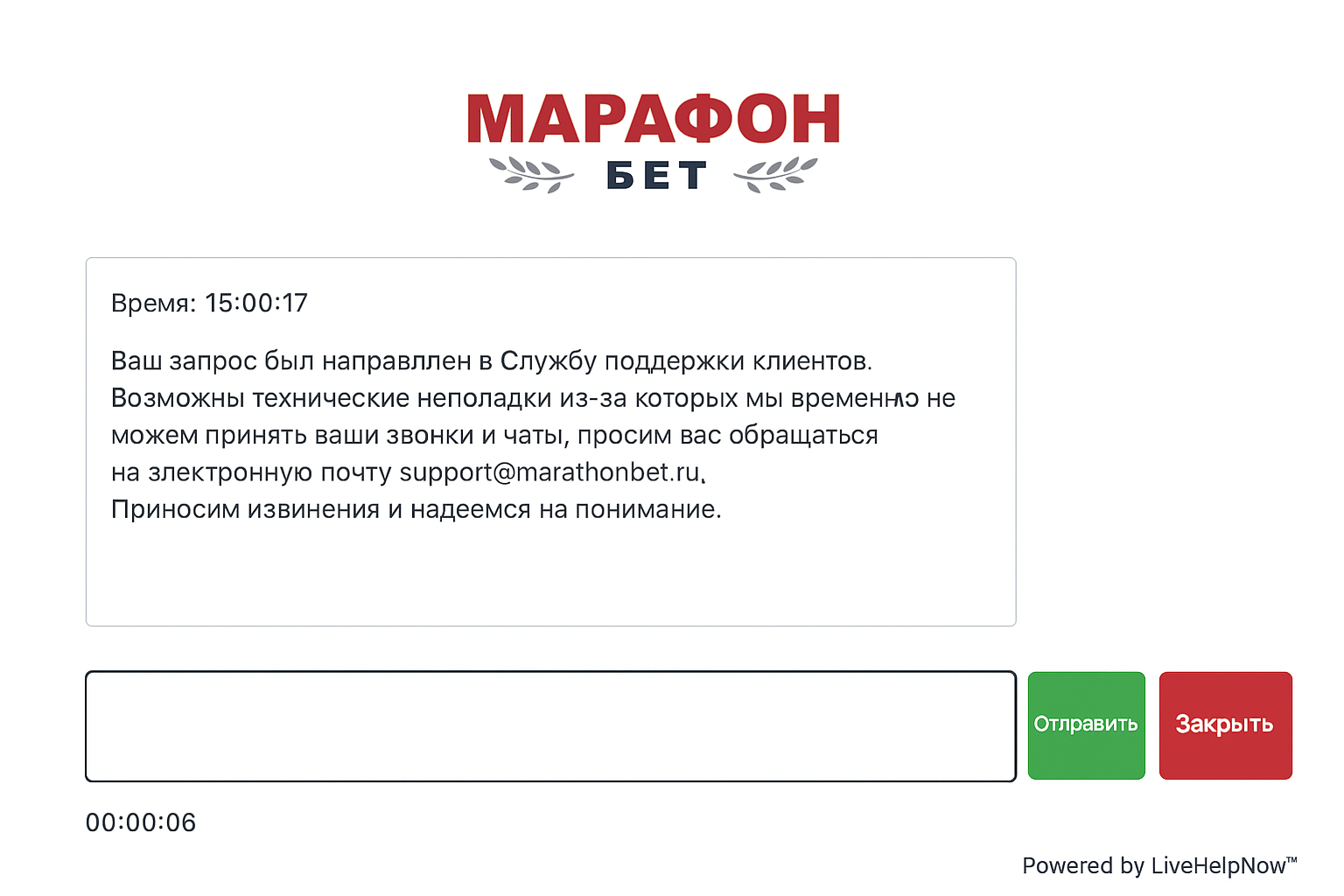 Служба поддержки и горячая линия БК Марафон: контакты