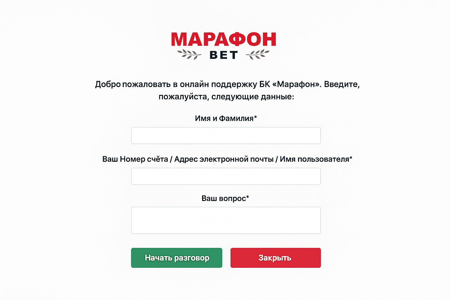 Служба поддержки и горячая линия БК Марафон: контакты