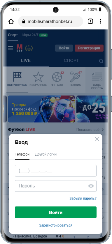 Вход в личный кабинет в мобильной версии Марафон